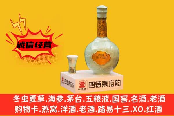 屏边县上门回收四特酒价格