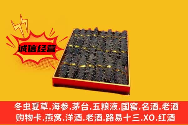 屏边县回收海参