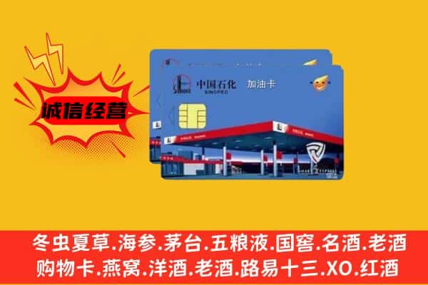 屏边县回收加油卡