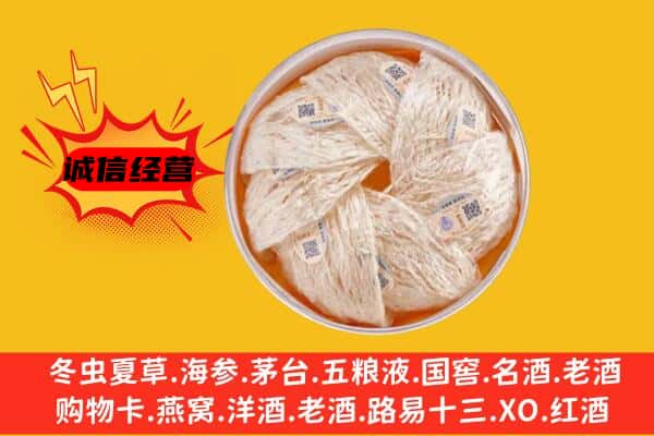 屏边县回收燕窝