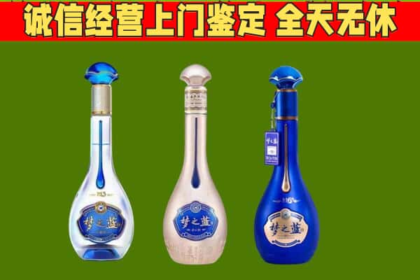 屏边县回收哪些梦之蓝